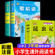 歇后語(yǔ)大全諺語(yǔ)謎語(yǔ)小學(xué)一二三年級課外閱讀必讀課外書(shū)彩圖注音版中國傳統經(jīng)典國學(xué)老師推薦6-8-10歲兒童文學(xué) 【4本】歇后語(yǔ)+諺語(yǔ)+昆蟲(chóng)記+木偶奇遇記