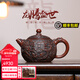 周小明宜興紫砂壺原礦朱泥柴燒西施壺名家大師全手工浮雕龍騰盛世泡茶壺 龍騰西施 350ml