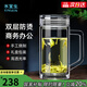 水宜生玻璃杯雙層泡茶杯高檔商務(wù)帶把手防燙耐熱辦公杯男士刻字水晶杯 辦公泡茶杯380ml