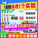 2025萬(wàn)唯中考初中物理化學(xué)生物實(shí)驗電學(xué)電路電磁學(xué)全套測試實(shí)驗題七八九年級全國通用必刷題專(zhuān)項訓練初一初二初三實(shí)驗視頻手冊一題練透一實(shí)驗萬(wàn)維教育官方旗艦店 【物理+化學(xué)+生物】3本