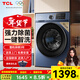 TCL洗衣機全自動(dòng)滾筒12公斤家用60厘米超薄嵌入大容量上排水一級能效省水省電1.1高洗凈比離子殺菌 G120T6-B【銀離子除菌+超薄平嵌】