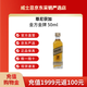 尊尼獲加（JOHNNIE WALKER）金方金牌 蘇格蘭調和威士忌 洋酒 50ml 熱門(mén)商品 小酒版 金方金牌50ml
