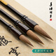 善璉湖筆撥云見(jiàn)日 狼毫毛筆套裝文房四寶高檔毛筆禮盒裝大師手作楷書(shū)行書(shū)國畫(huà)專(zhuān)業(yè)級書(shū)法毛筆收藏書(shū)法練習