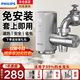 飛利浦電熱水龍頭蘇即熱式泊變頻恒溫爾免安裝套上即用接駁小型家用衛生間廚房速熱熱水器小廚寶1156 變頻款+漏保