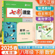 【正版當天發(fā)】初中七彩課堂八年級下冊 數學(xué) 人教版