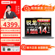 聯(lián)想來(lái)酷Pro14/15/Air16 2025 小新品超輕薄筆記本電腦高性能便攜手提商務(wù)辦公游戲娛樂(lè )大學(xué)生設計本 Pro14| 銳龍7 H255 32G 1T 高色域 長(cháng)續航 全國聯(lián)保