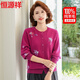 恒源祥100%純羊毛衫女中年媽媽冬裝毛衣開(kāi)衫時(shí)尚洋氣保暖打底針織衫女