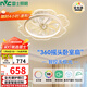 雷士（NVC）LED照明風(fēng)扇燈吸頂吊扇燈全光譜臥室搖頭智控42瓦無(wú)極調光