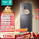 海信252L三門(mén)小冰箱一級能效風(fēng)冷無(wú)霜小戶(hù)型租房宿舍家用電冰箱灰色BCD-252WYK1DPUJ國家補貼
