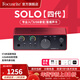 Focusrite?？怂固芈暱⊿carlett4代SOLO/2i2/4i4/16i16/18i16/18i20專(zhuān)業(yè)音頻直播設備播客創(chuàng  )作錄音室全套裝 Scarlett Solo 四代標配