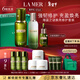 海藍之謎（LA MER）修護經(jīng)典3件套裝(精萃水+精萃乳+精華)護膚品化妝品生日新年禮物