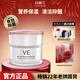 谷幽蘭維生素e保濕營(yíng)養抑菌乳膏女滋潤乳霜保濕面霜補水潤膚霜官方正品 維生素e保濕營(yíng)養抑菌乳膏40g