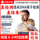 親子DNA鑒定檢測DNA數據對比DNA基因檢測 DNA檢測定制服務(wù)檢測 雙人親子檢測鑒定費用