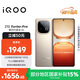 vivo iQOO Z10 Turbo Pro 12GB+256GB 沙漠色 第四代驍龍8s 120W超快閃充 電競手機 國家補貼