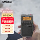 山進(jìn)（SANGEAN）DT-800C 數調迷你鬧鐘收音機便攜式老人半導體學(xué)生校園廣播FM英語(yǔ)四六級