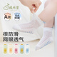 成長(cháng)寄寶寶地板襪夏季薄款網(wǎng)眼透氣室內隔涼防滑點(diǎn)膠嬰兒無(wú)骨中筒襪學(xué)步