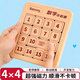 聰派兒童數字華容道4x4磁力版拼圖早教益智智力玩具8-12歲兒童節禮物