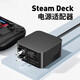 STEAMsteam deck充電器switch充電器 適配于oled便攜電源適配器45W快充電源適配switch底座投屏掌機配件 美版原裝45W充電器