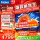 海爾（Haier）電視 85英寸高刷超薄AI語(yǔ)音全面屏智能音畫(huà)質(zhì) MEMC防抖 大屏超高清平板電視機 85英寸 6+64G/三重護眼/高配新品