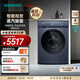 西門(mén)子（SIEMENS）小幸熨iQ300系列新品 10公斤洗烘一體機全自動(dòng)變頻滾筒洗衣機大容量 深層凈洗 智能投放 蒸汽除菌 WN52J7I10W