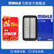 馬勒（MAHLE）空濾空氣濾芯格濾清器適配鈴木 鈴木新奧拓 09-16款 1.0