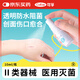 可孚 液體創(chuàng  )口貼涂抹型10ml/瓶 噴霧隱形醫用防水創(chuàng  )口貼快速成膜