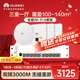 華為全屋WiFi6套裝1吸頂ap面板+3雙網(wǎng)口86AP面板+8口POE交換機家用無(wú)線(xiàn)千兆AC+AP路由器一拖四企業(yè)組網(wǎng)