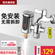 WESTCHOOSE電熱水龍頭速熱即熱式加熱快速熱小廚寶免安裝冷熱兩用家用熱水器衛用廚房寶熱水寶水龍頭 銀色+漏保+萬(wàn)向頭+凈水濾芯*2