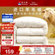 富安娜羊毛被51%進(jìn)口羊毛被子冬被 雙人冬季大豆被芯 約7斤 203*229cm