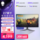 外星人（ALIENWARE）27英寸 電競顯示器Nano Fast IPS QHD 280Hz HDR600 1ms G-Sync游戲高刷屏AW2723DF