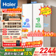 海爾（Haier）【24年新品】冰箱620升雙開(kāi)門(mén)對開(kāi)門(mén)大容量風(fēng)冷無(wú)霜一級能效雙變頻節能省電家用租房電冰箱 【冰雪白620升】黑金凈化+90°開(kāi)門(mén)懸停