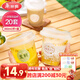 美麗雅 奶茶杯一次性飲料杯帶蓋360ml*20套 加厚咖啡杯塑料杯果汁冷飲杯