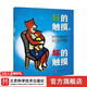 好的觸摸，壞的觸摸  兒童繪本 安全教育 自我保護 北京科學(xué)技術(shù)