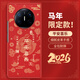 尚蘇 適用 華為mateX5手機殼mate X5保護套左右折疊紅色軟殼2026新年款馬年小羊皮本命年皮套平安喜樂(lè )