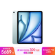 Apple/蘋(píng)果iPad Air 13英寸 M3芯片2025年款 平板電腦 (256GB WLAN版/學(xué)習辦公娛樂(lè ))藍色
