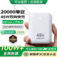 AMKE適配蘋(píng)果充電寶20000毫安【新國標3C認證】可帶上飛機45W快充小米華為自帶線(xiàn)便攜超大容量移動(dòng)電源 【20000毫安丨雙向45W閃充丨自帶雙線(xiàn)】霜白 新國標3C認證丨可帶上飛機高鐵