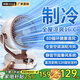 尚度丨2025補貼夏天桌面風(fēng)扇小型電風(fēng)扇家用空氣循環(huán)空調扇辦公室宿舍床上制冷臥室超靜音一級能效語(yǔ)音 輕音省電遙控丨循環(huán)空氣風(fēng)感清涼丨節能變頻靜音省電