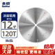 金田沃茲鋁合金鋸片鋁型材切割片鋁用12寸305x3.0x120Tx25.4孔梯平齒