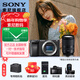 索尼（SONY）  ILCE-6400L/a6400L 半畫(huà)幅微單 4K視頻Vlog微單相機A6400 黑色拆機身+騰 龍17-70f2,8(大光圈） 官方標配（不含內存卡）
