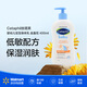 Cetaphil絲塔芙嬰幼兒寶寶日常身體乳400ml 潤膚護膚滋潤保濕【沃爾瑪】 金盞花 400ml 1瓶
