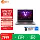 聯(lián)想來(lái)酷斗戰者 戰7000 電競游戲本電腦(i7-14650HX 16G 1T RTX5060 2.5K 180Hz 灰)國家補貼