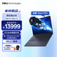 戴爾（DELL）國家補貼 Dell Pro Max 14圖形移動(dòng)工作站AI筆記本Ultra 7-265H/32G/1T SSD/RTX PRO 500  6GB