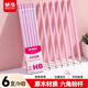 晨光（M&G）文具HB鉛筆6支 粉桿六角木桿鉛筆 學(xué)生開(kāi)學(xué)涂卡書(shū)寫(xiě)美術(shù)素描繪圖木質(zhì)鉛筆AWP304C4