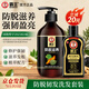 霸王 首烏防脫滋養洗發(fā)液480ml+固色豐盈洗發(fā)水200ml
