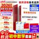 中公初中數學(xué)教師資格證教資科三真題中學(xué)教資考試資料2026上半年教資科目三考試用書(shū)：教育知識與能力和綜合素質(zhì)教材真題全套9本