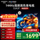 創(chuàng  )維電視55A3F 144Hz超高刷液晶55英寸遠場(chǎng)語(yǔ)音智慧屏平板電視機彩電一級能效家電55吋 55英寸