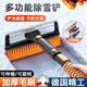 鯨美多德國車(chē)用除雪鏟汽車(chē)玻璃冬季多功能車(chē)載三合一刮雪不傷車(chē)掃雪神器 【德國品質(zhì)】基礎款可拆卸+加粗合金