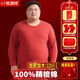 恒源祥【大碼本命年鴻運】秋衣秋褲男純棉騏驥紅色加肥薄款保暖內衣套冬