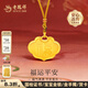 老鳳祥寶寶金飾足金平安鎖嬰兒新生兒金鎖長(cháng)命百歲滿(mǎn)月禮物生日周歲禮物 平安有福寶寶金鎖-約9.39g