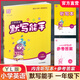 2026年春 小學(xué)英語(yǔ)默寫(xiě)能手1下 小學(xué)一年級下冊譯林版 小學(xué)英語(yǔ) 通城學(xué)典 YL版 強化訓練練習 延邊大學(xué)出版社